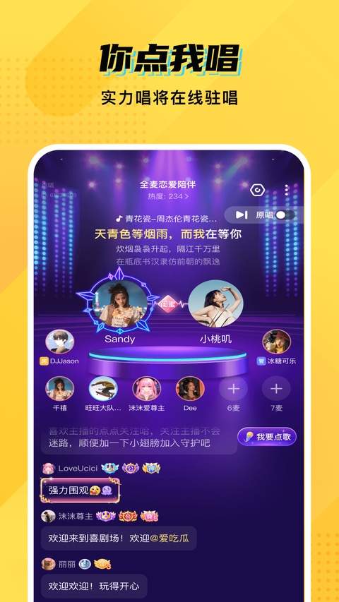 CM语音正式版