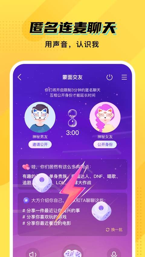CM语音纯净版