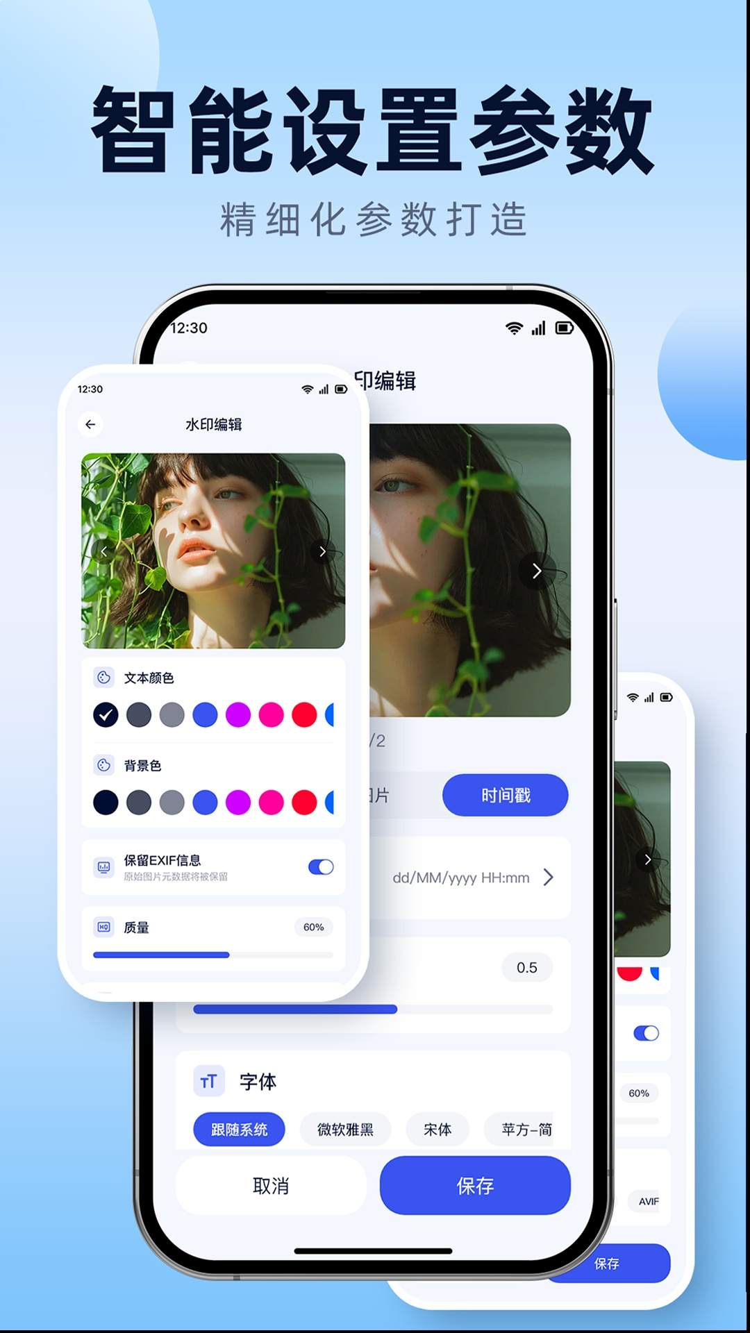 照片图片加水印官网版