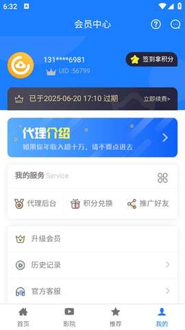 东明影视官网版