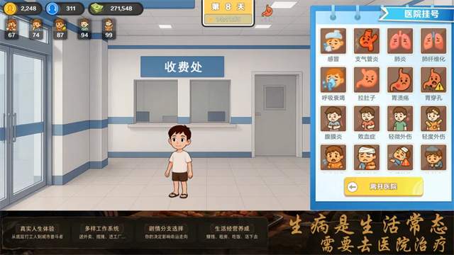 生计与沉冤存档版