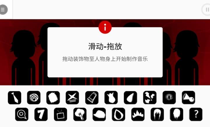 节奏盒子伪人模组最新版