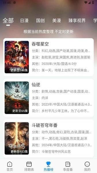 凛冬Fun免费正版