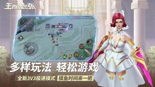 王者别嚣张完整版