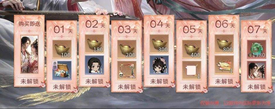 三国:天下归心七夕节专属福利内容