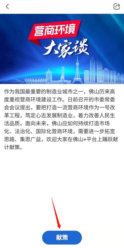 蝉妈妈怎么创建台词