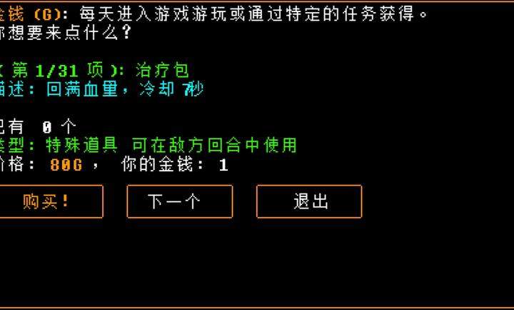 传说之下:猛烈之息国际版