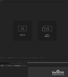 Ae2018素材蒙版怎么调整大小和形状