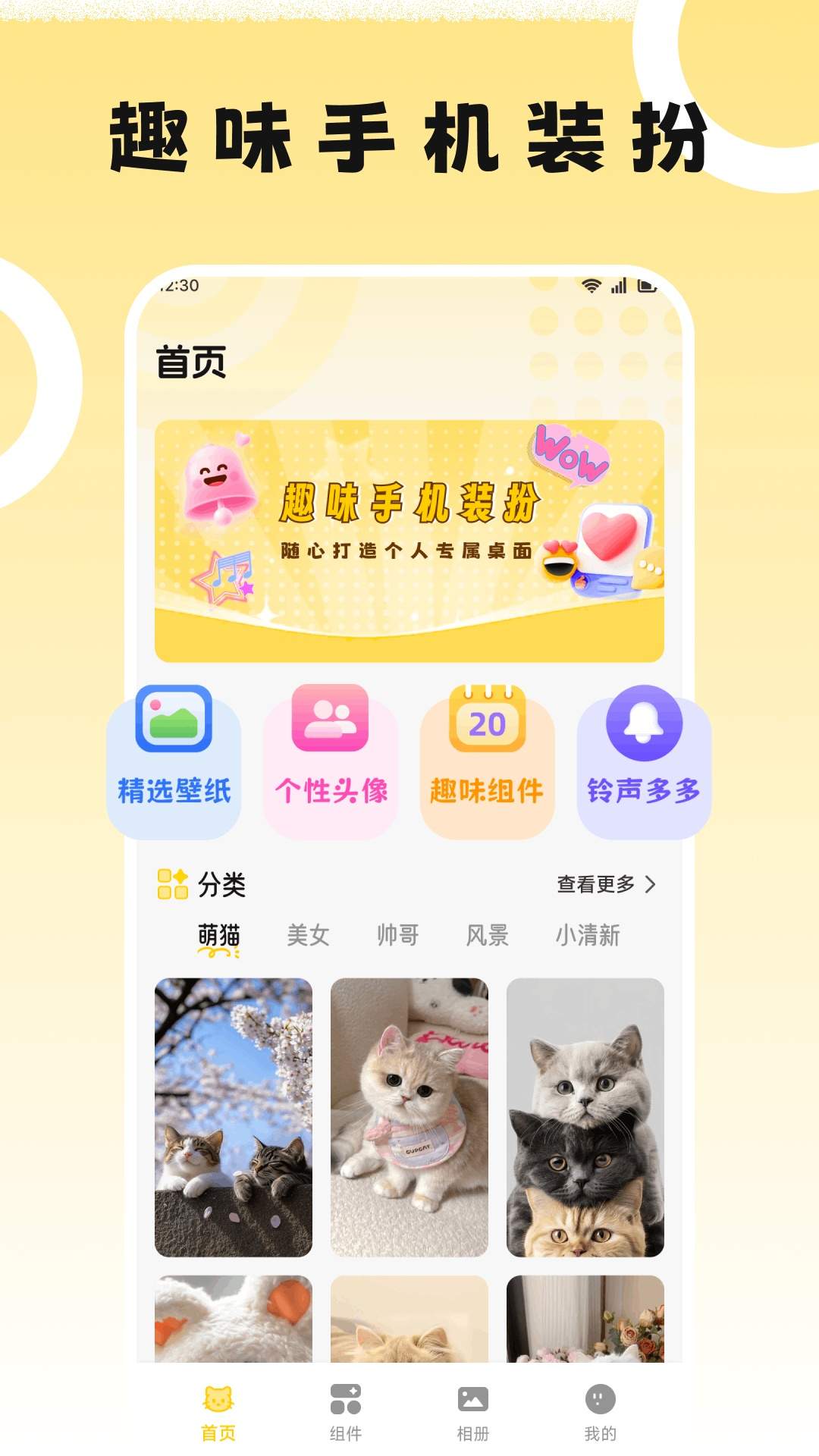 奇妙多多正式版