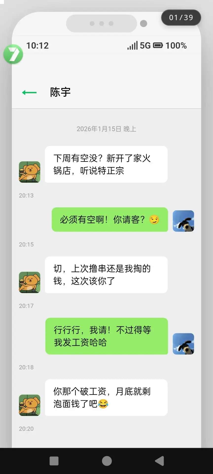 邺山彼处免广告版
