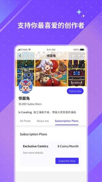 Unifans2026最新版
