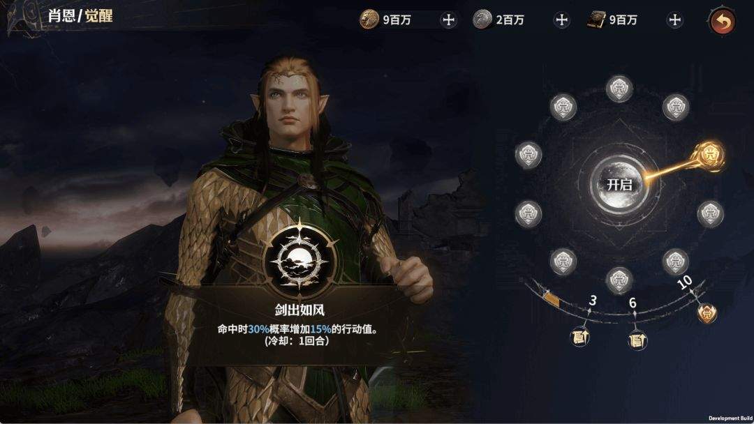 七塔神性觉醒玩法解析