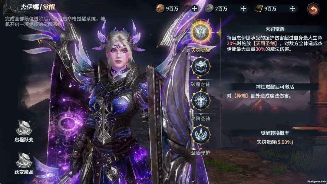 七塔神性觉醒玩法解析