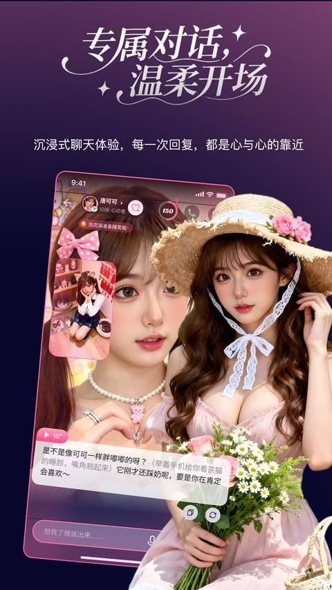 Pinktalk手机版