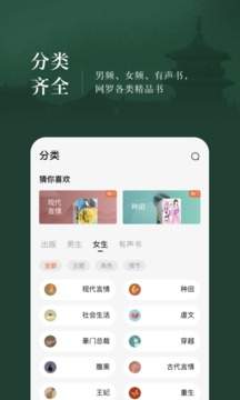 番茄免费小说ios最新版