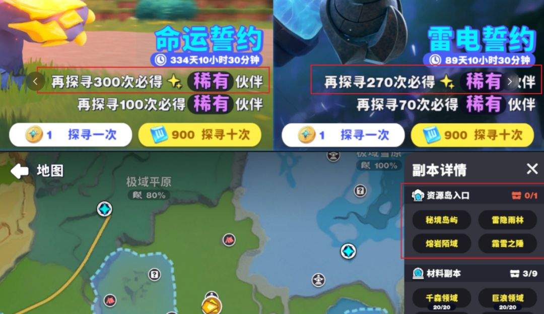 世界之光宠物繁育心得