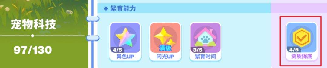 世界之光宠物繁育心得