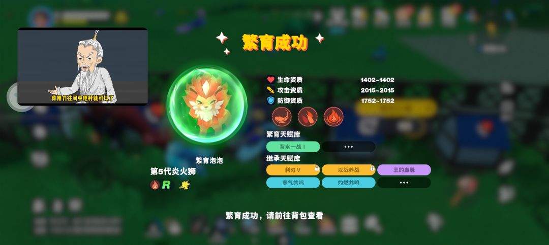 世界之光宠物繁育心得