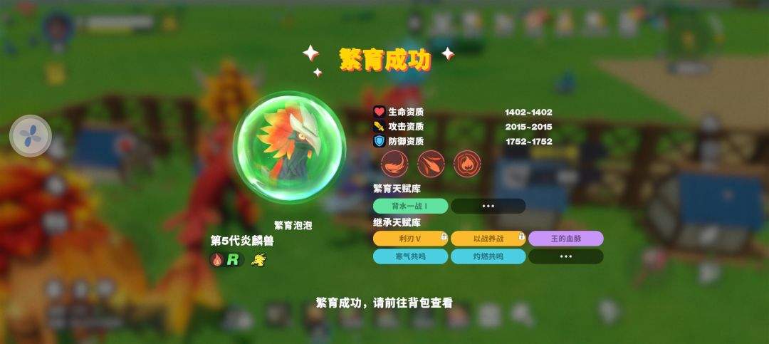 世界之光宠物繁育心得