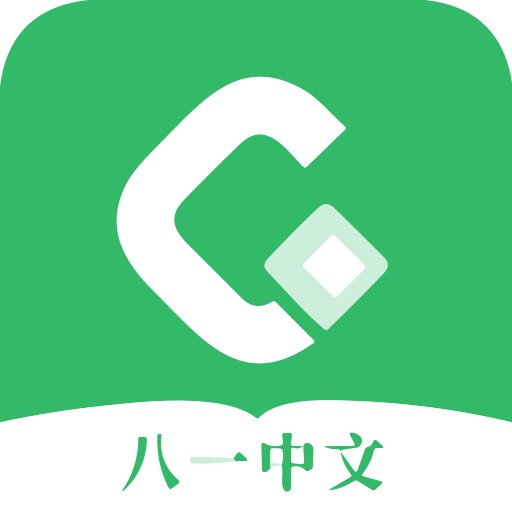 八一中文网自定义版