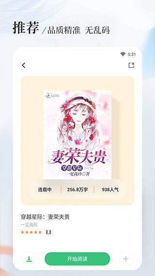 八一中文网自定义版