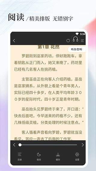 八一中文网定制版