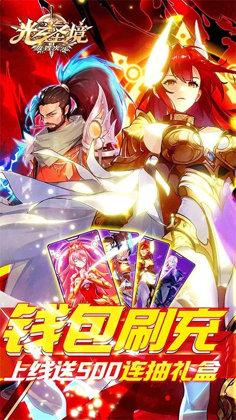 光之圣境放置次元最新版