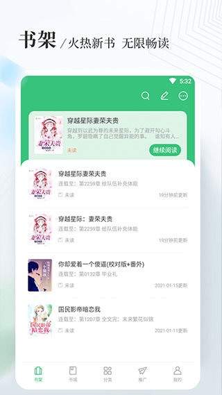八一中文网安卓正版