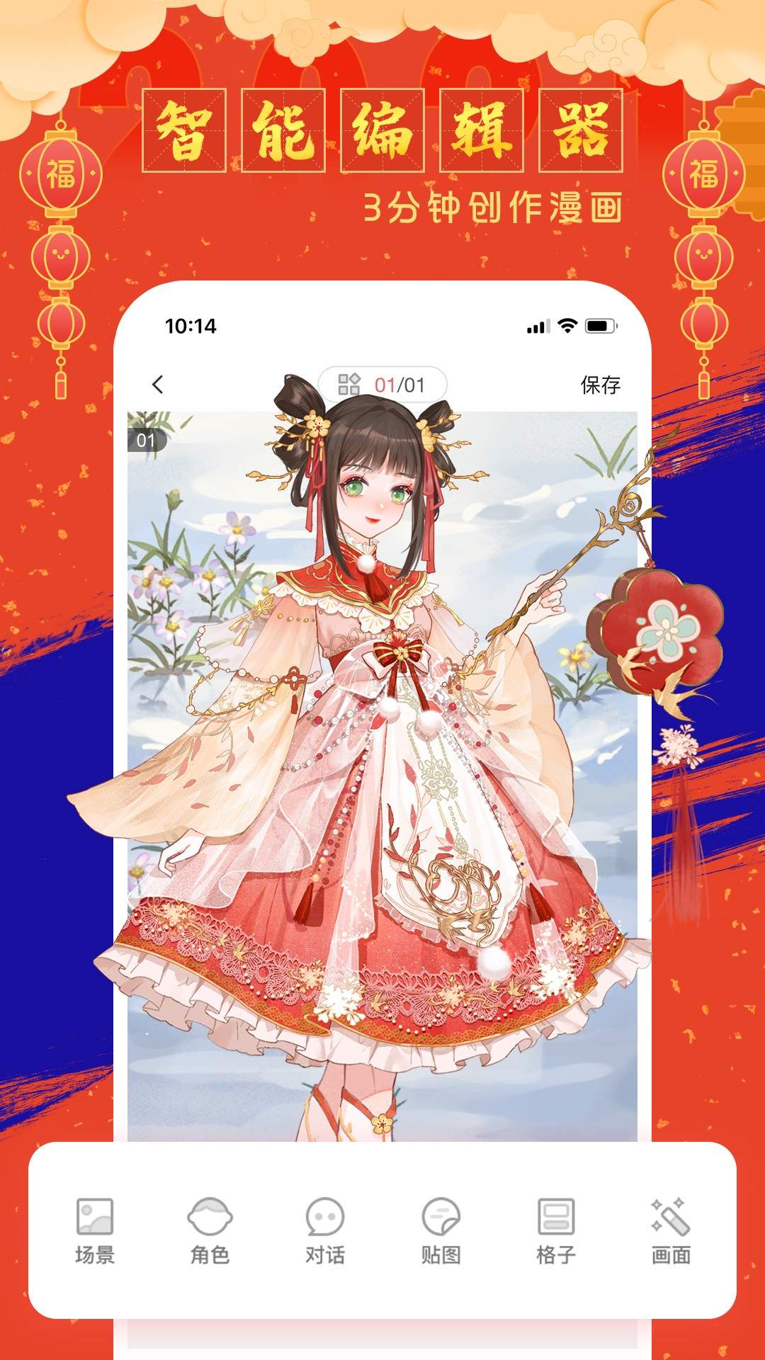 触漫苹果手机版