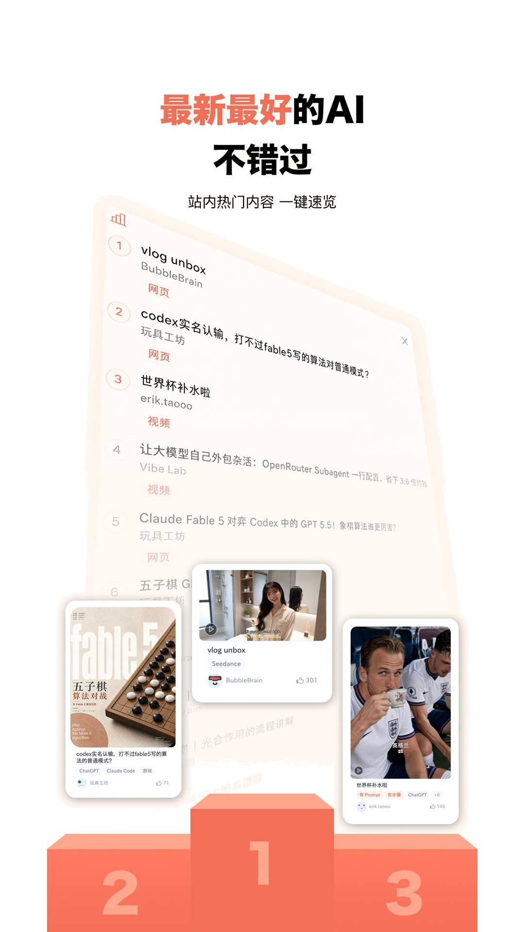 造浪纯净版