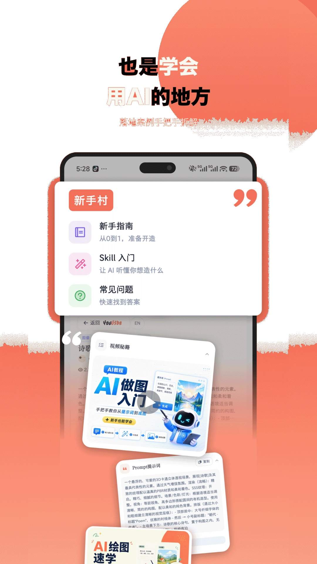 造浪安卓正版