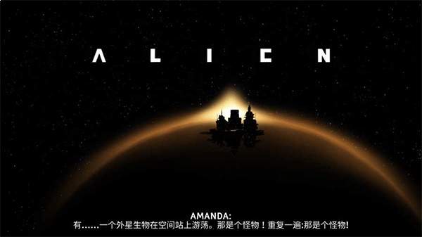异形断电绿色版