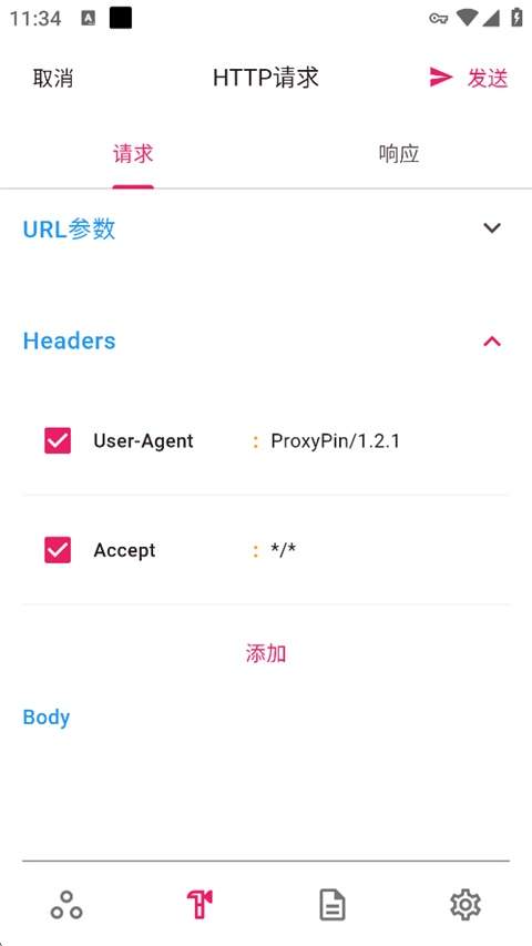 ProxyPin全新版本