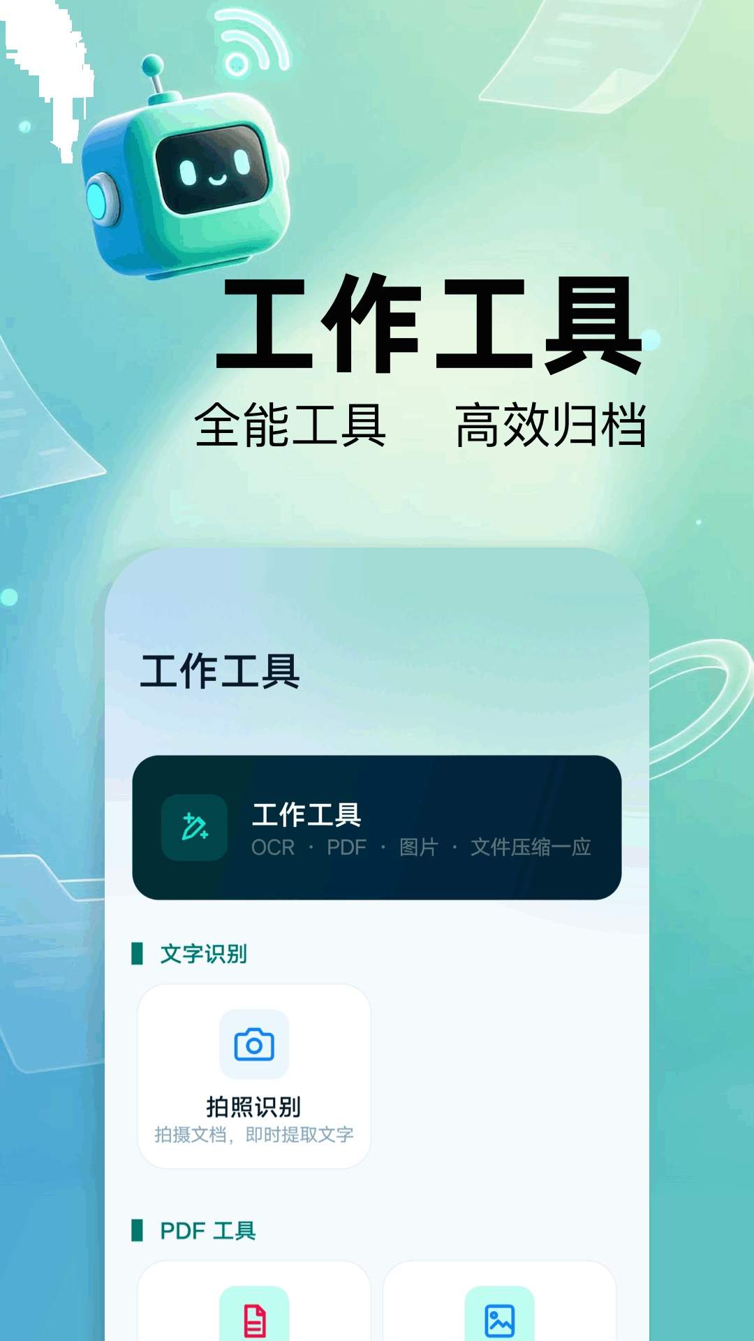 文件数据备份恢复定制版