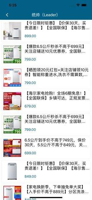 小小洗衣机苹果2026最新版