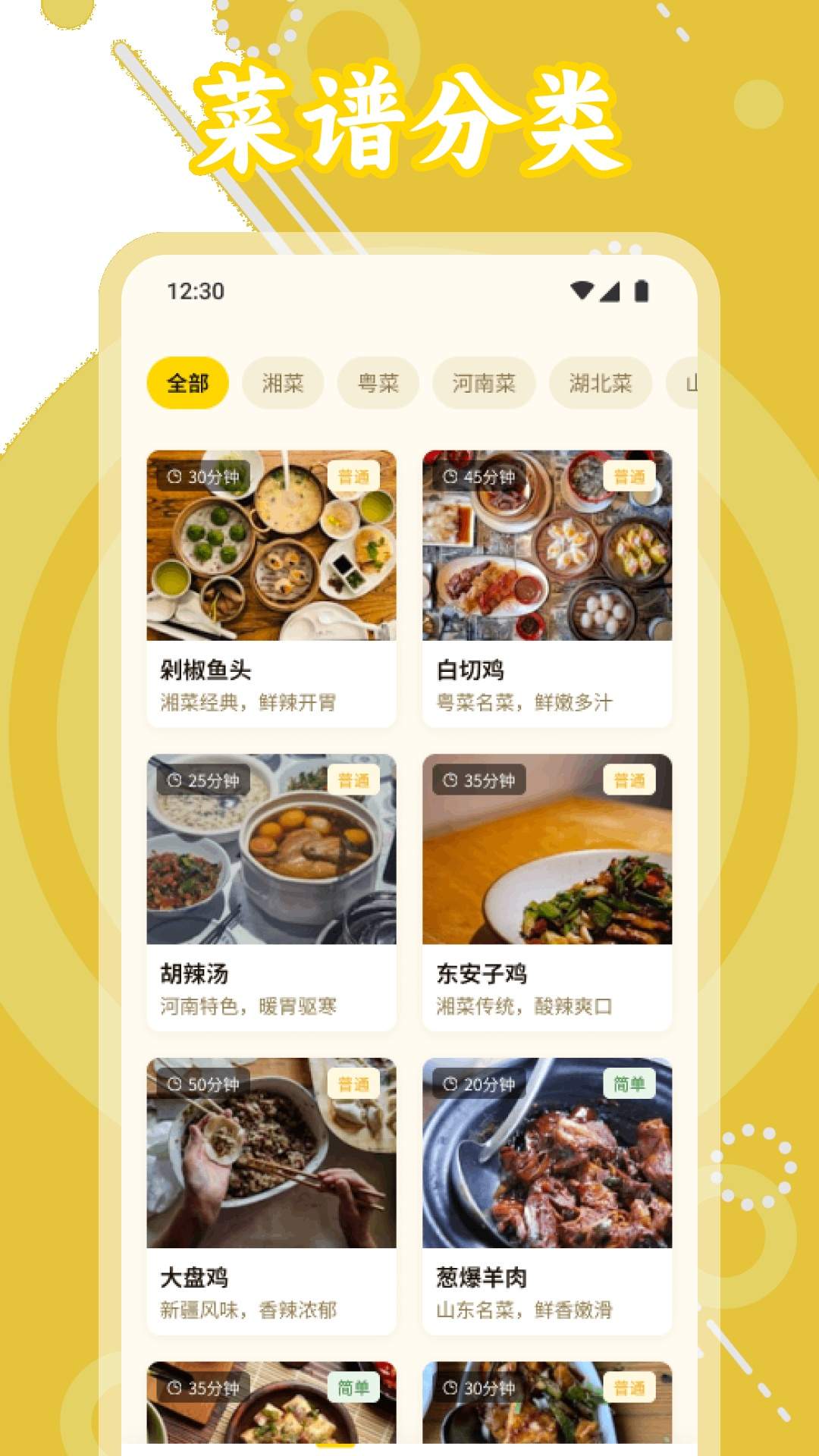 游轮大厨美食集手机版
