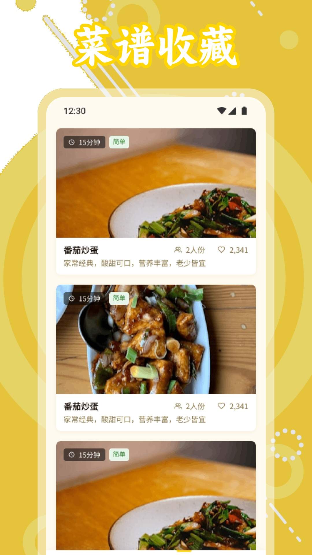 游轮大厨美食集全新版本