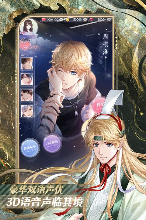 恋与制作人高画质版