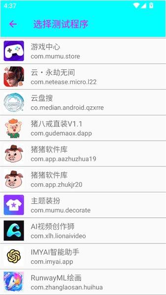 熊二弱网定制版