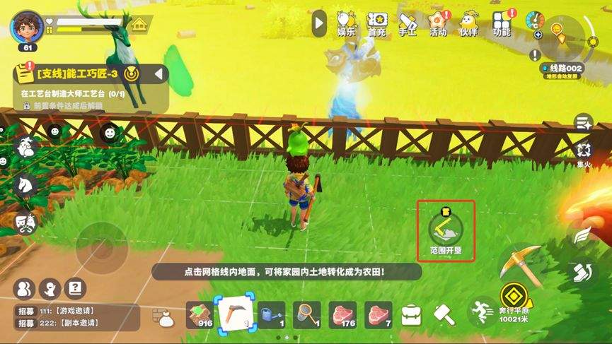 世界之光新手种田玩法