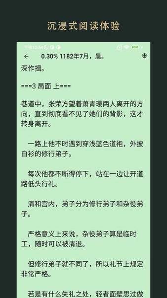 飞鱼阅读正式版