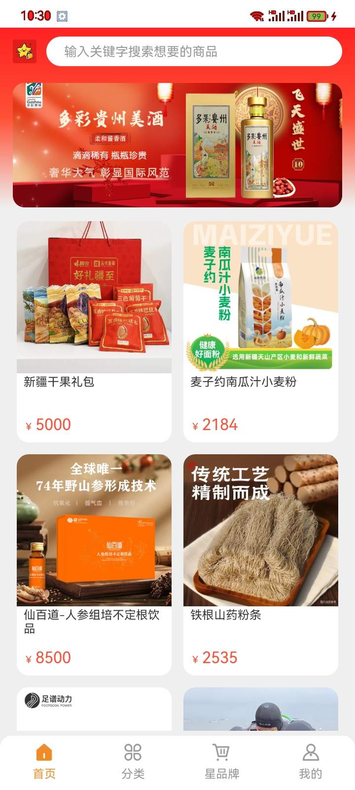 数星集无会员