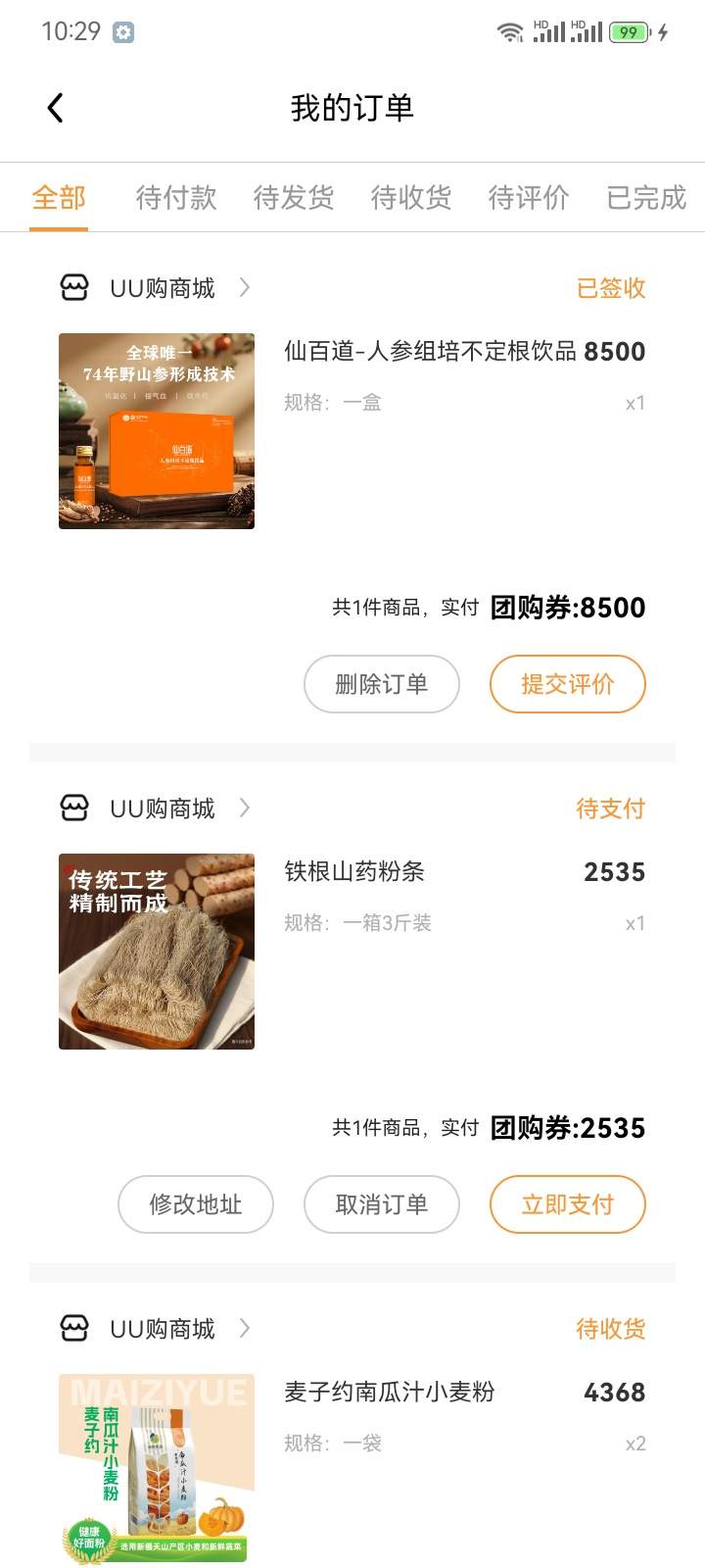 数星集纯净版