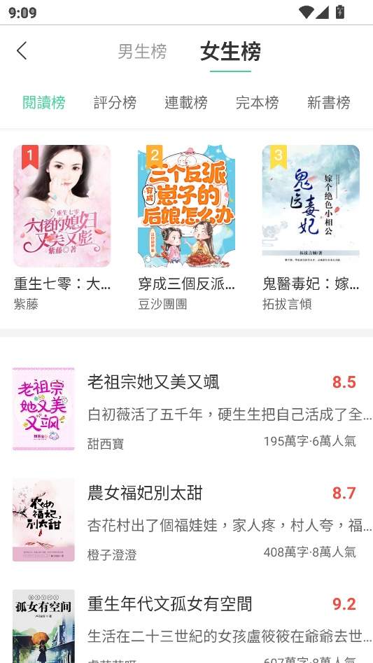 书迷小说免费正版
