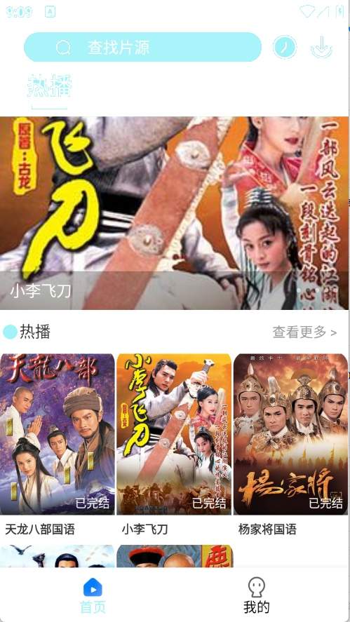 搜搜影视大全全新版本