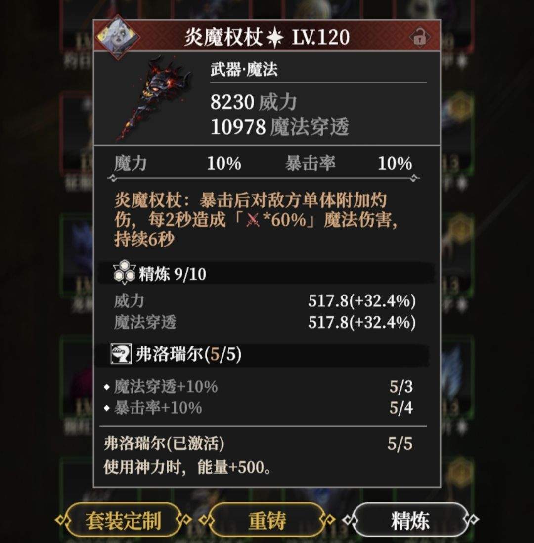 地下城堡4:骑士与破碎编年史秘金武器解析及适配角色
