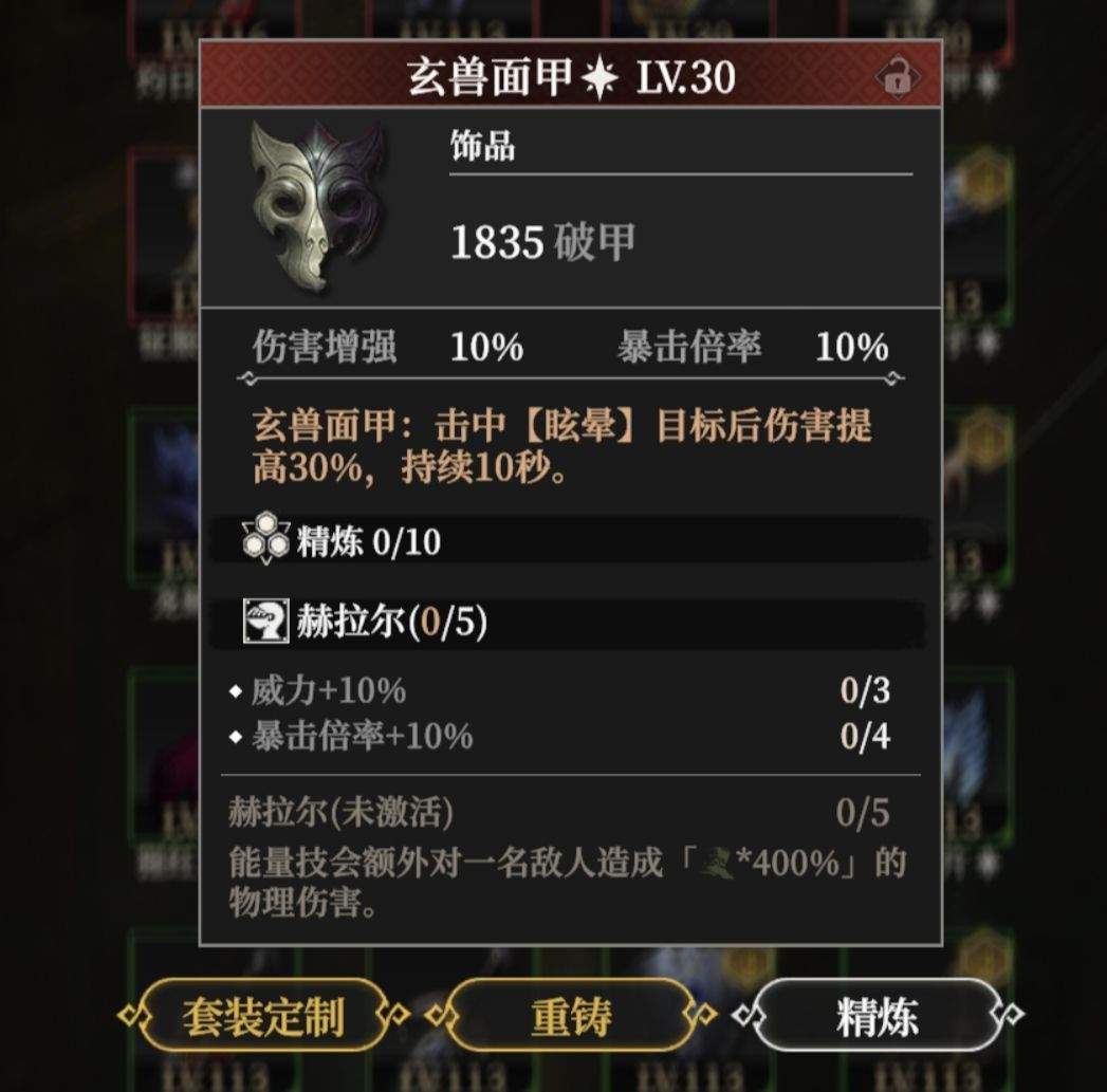 地下城堡4:骑士与破碎编年史秘金武器解析及适配角色
