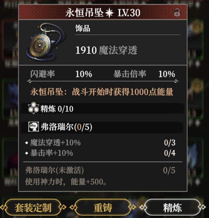 地下城堡4:骑士与破碎编年史秘金武器解析及适配角色