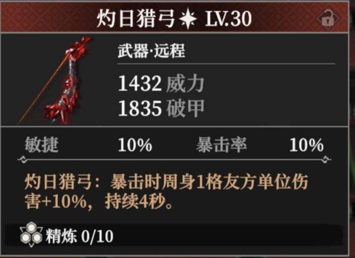 地下城堡4:骑士与破碎编年史秘金武器解析及适配角色