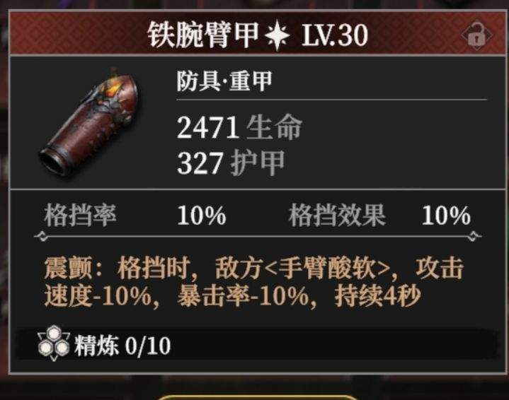 地下城堡4:骑士与破碎编年史秘金武器解析及适配角色